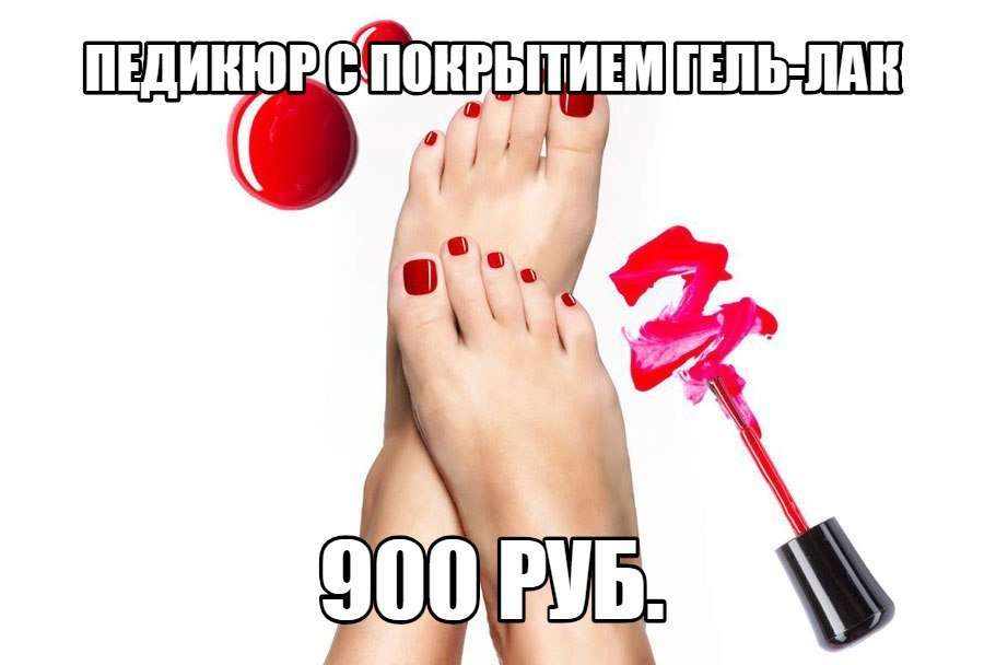 Картинки для педикюра прикольные